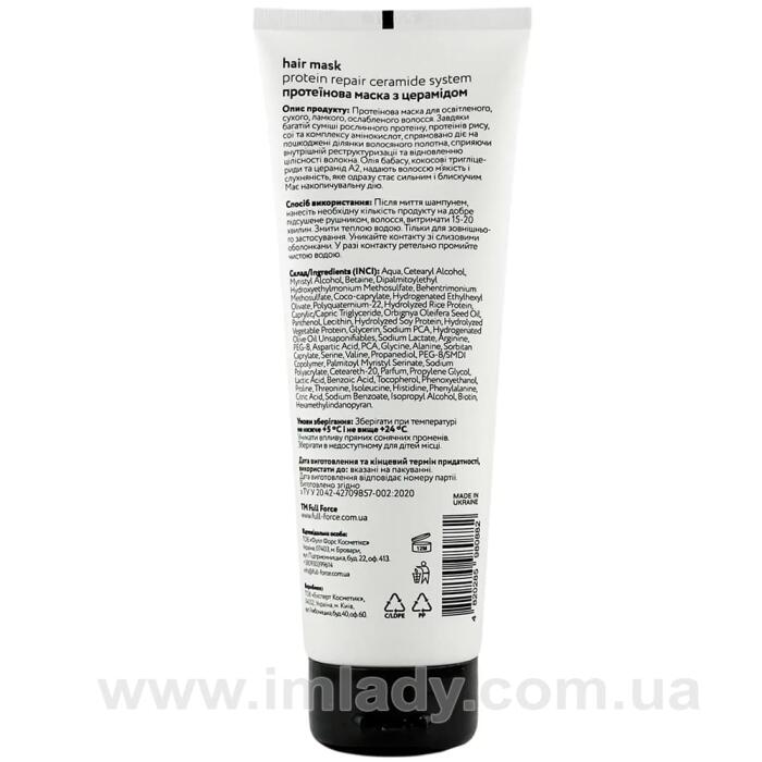 Протеїнова маска для волосся Full Force protein repair ceramide system 250 мл